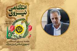 حافظان امنیت، ادامه دهنده راه شهدای انقلاب هستند